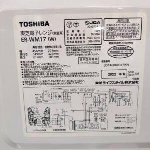東芝-TOSHIBA_2022年製_電子レンジ_ER-WM17_133053366002-4