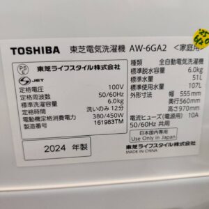 東芝-TOSHIBA_2024年製_6.0kg-全自動洗濯機_AW-6GA2_142033929002-5