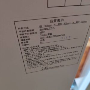 東馬_ウッドパネル-ガラストップダイニングテーブル_152000768002-4