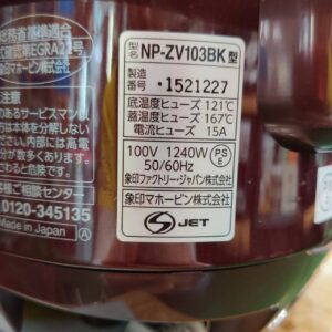 象印マホービン-ZOJIRUSHI_2022年製_圧力IH炊飯ジャー_NP-ZV103BK_133053158002-7