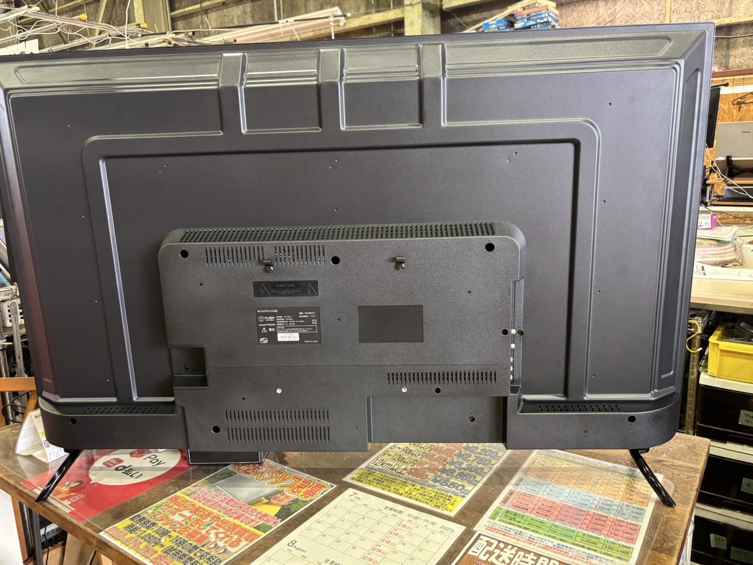 ドウシシャ｜RL50RD02 50インチ液晶テレビ買取しました。 | リサイクル 