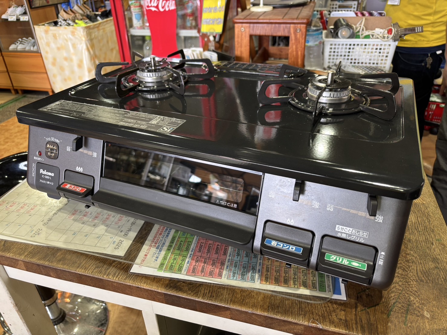 パロマ｜IC-S89-L LPガステーブル 買取しました。 | リサイクル 