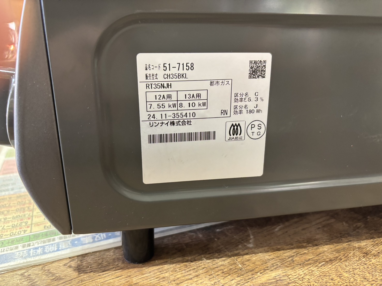 リンナイ｜CH35BKL 都市ガステーブル 買取しました。 | リサイクル 
