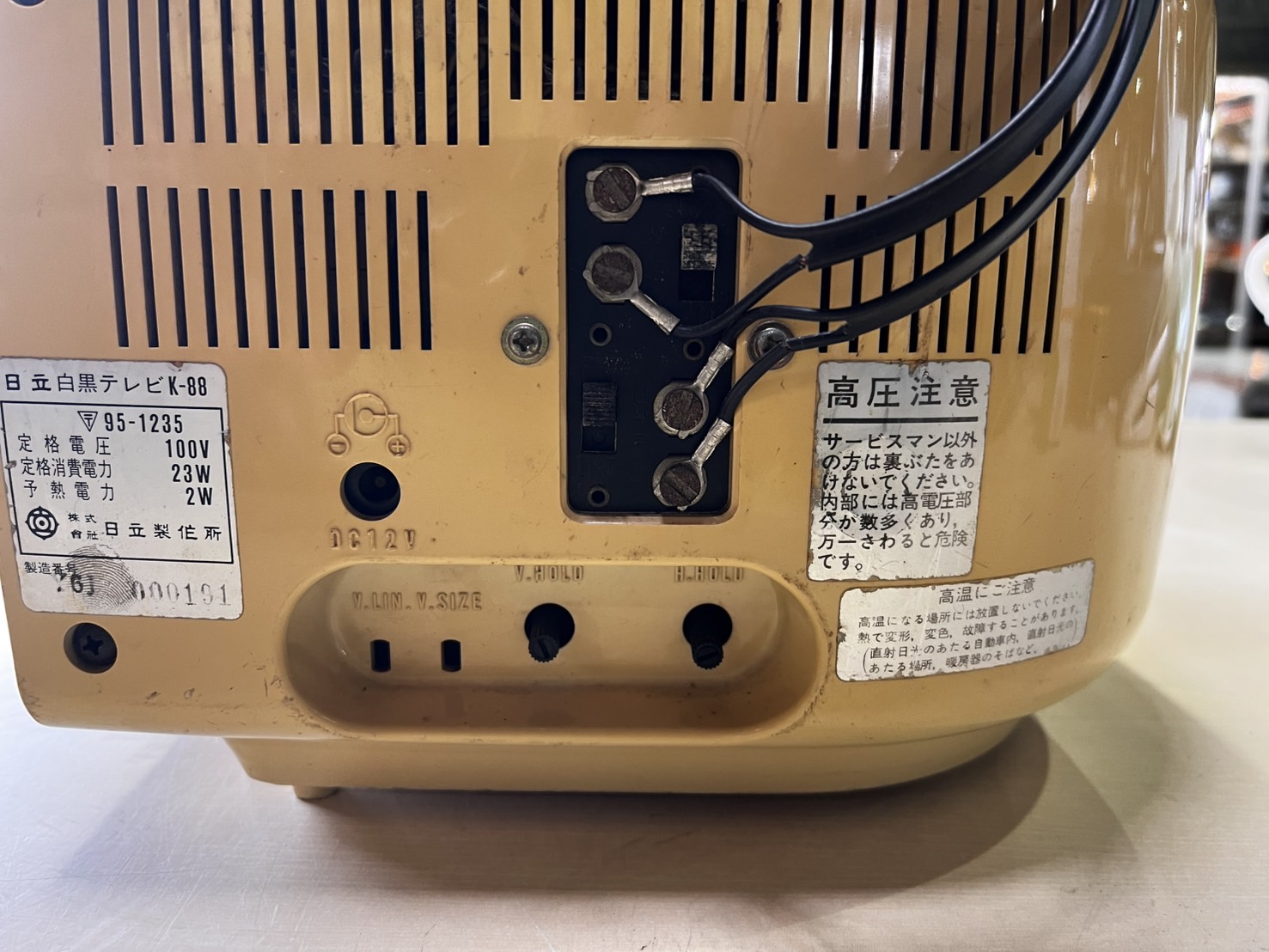 昭和レトロ 日立 白黒テレビ K-88 買取いたしました｜愛品館市原店 