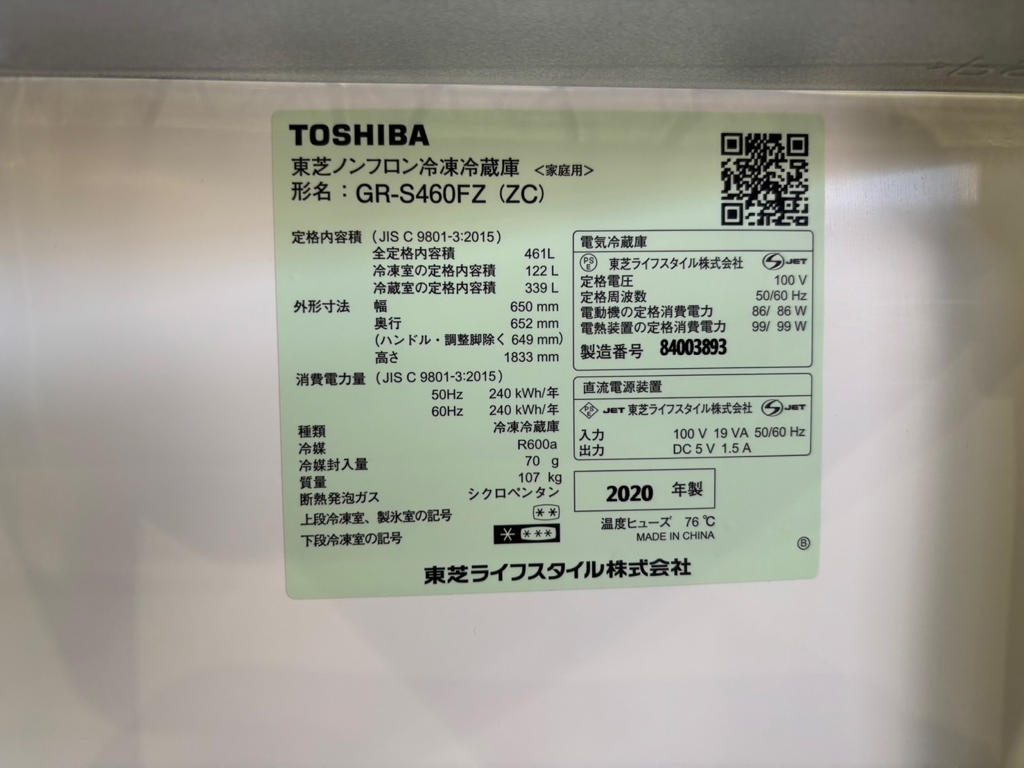 東芝｜6ドア冷蔵庫 GR-S460FZ（ZC）買取しました。 | リサイクル 