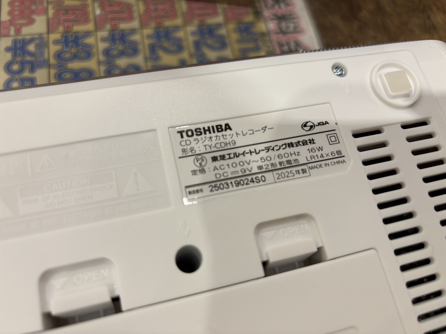 東芝｜CDラジカセ TY-CDH9買取しました。 | リサイクルショップ 中古品 