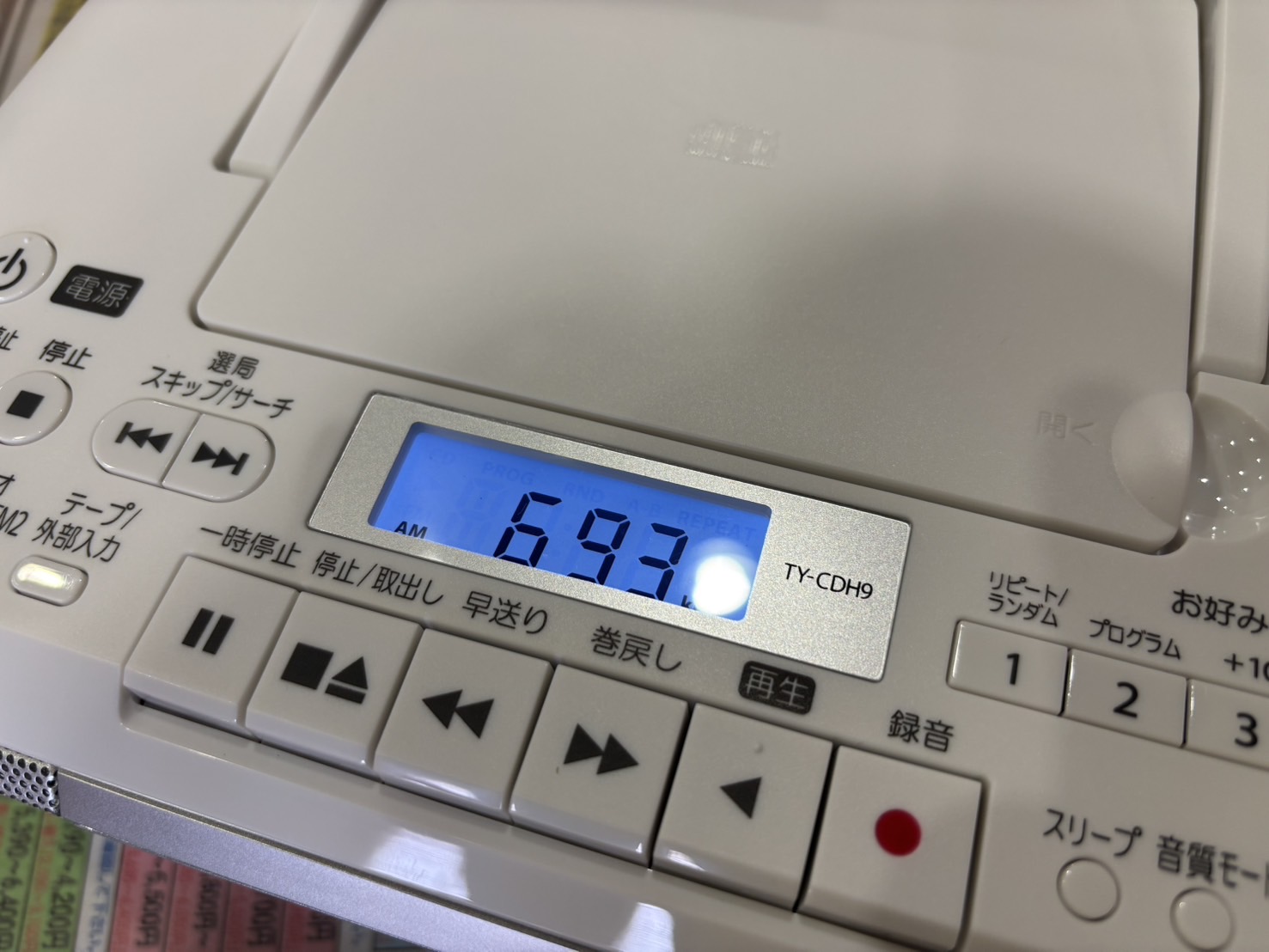 東芝｜CDラジカセ TY-CDH9買取しました。 | リサイクルショップ 中古品 
