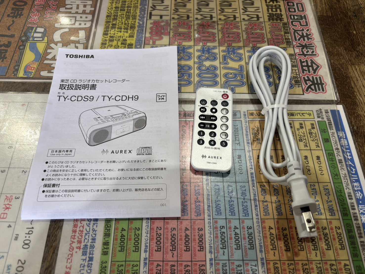 東芝｜CDラジカセ TY-CDH9買取しました。 | リサイクルショップ 中古品 
