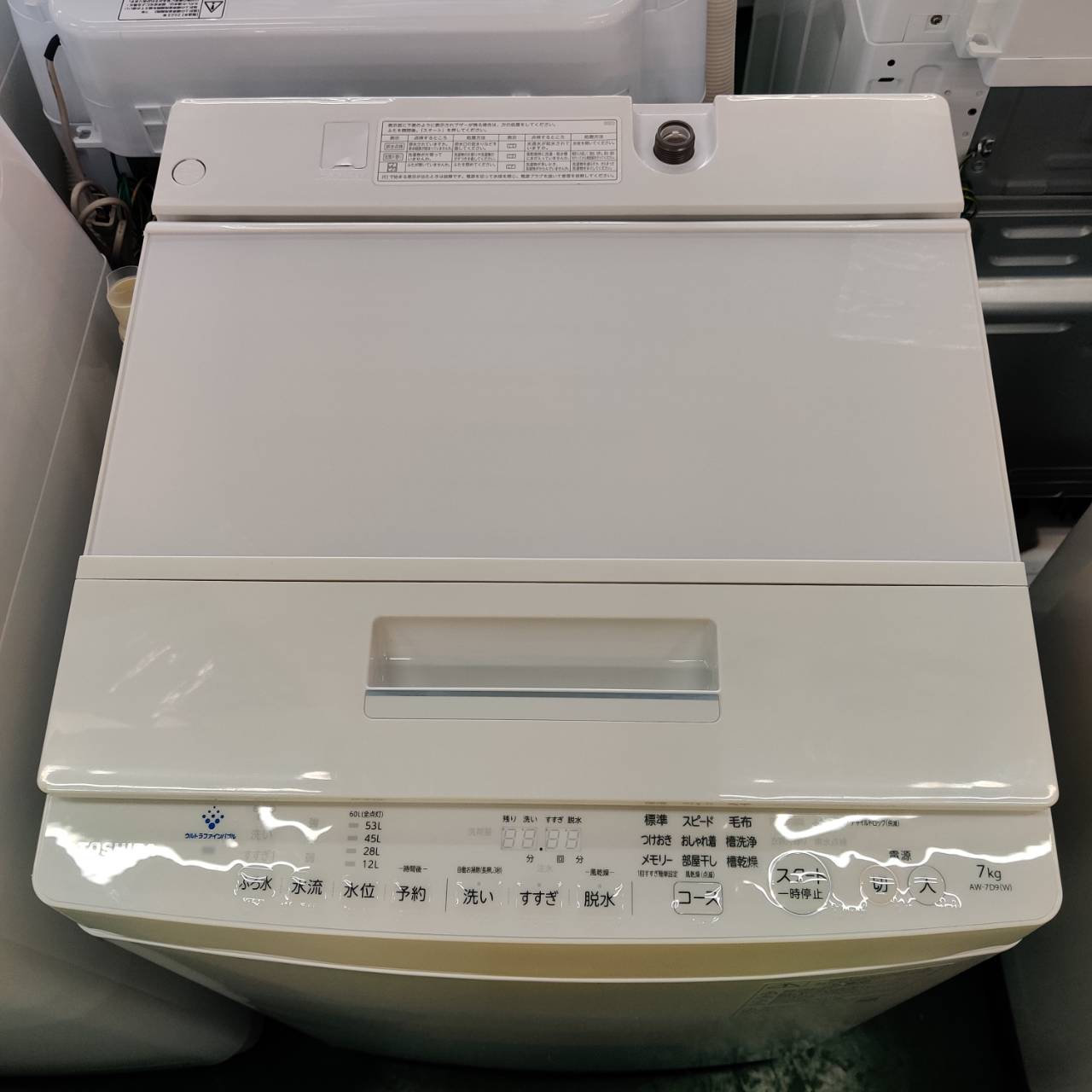 東芝 2021年製 7.0kg 全自動洗濯機 AW-7D9 インバーター搭載 ZABOON 