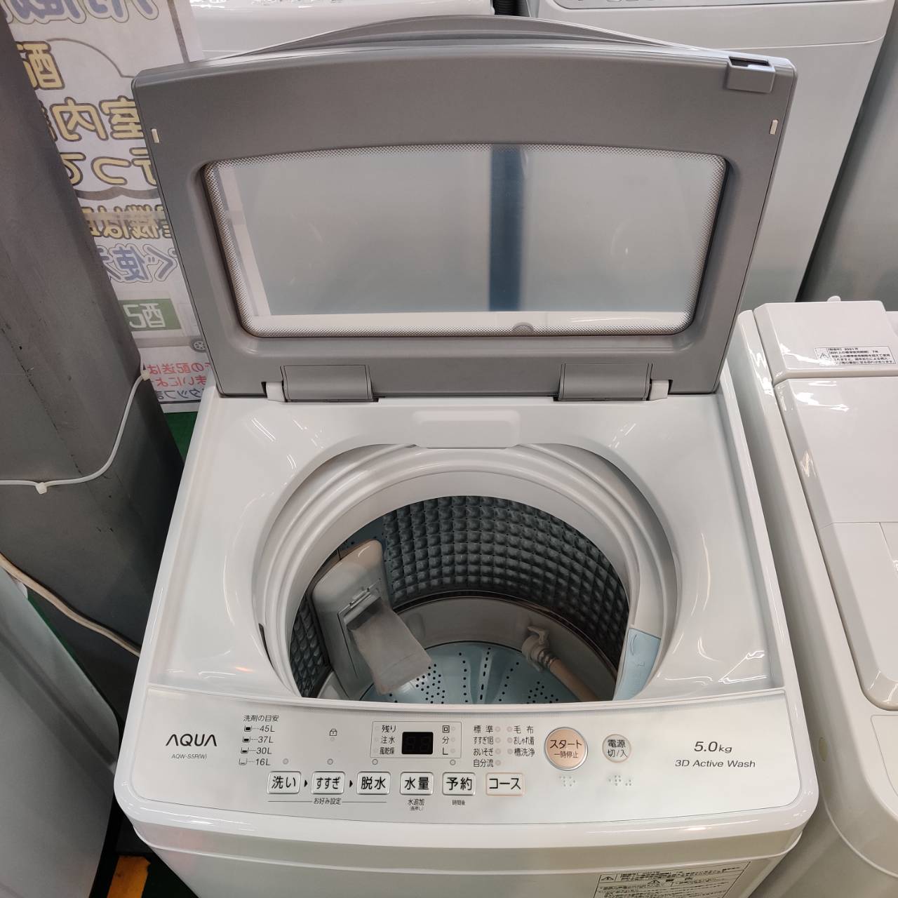 AQUA アクア 2024年製 5.0kg 全自動洗濯機 AQW-S5R 販売中！ 愛品 
