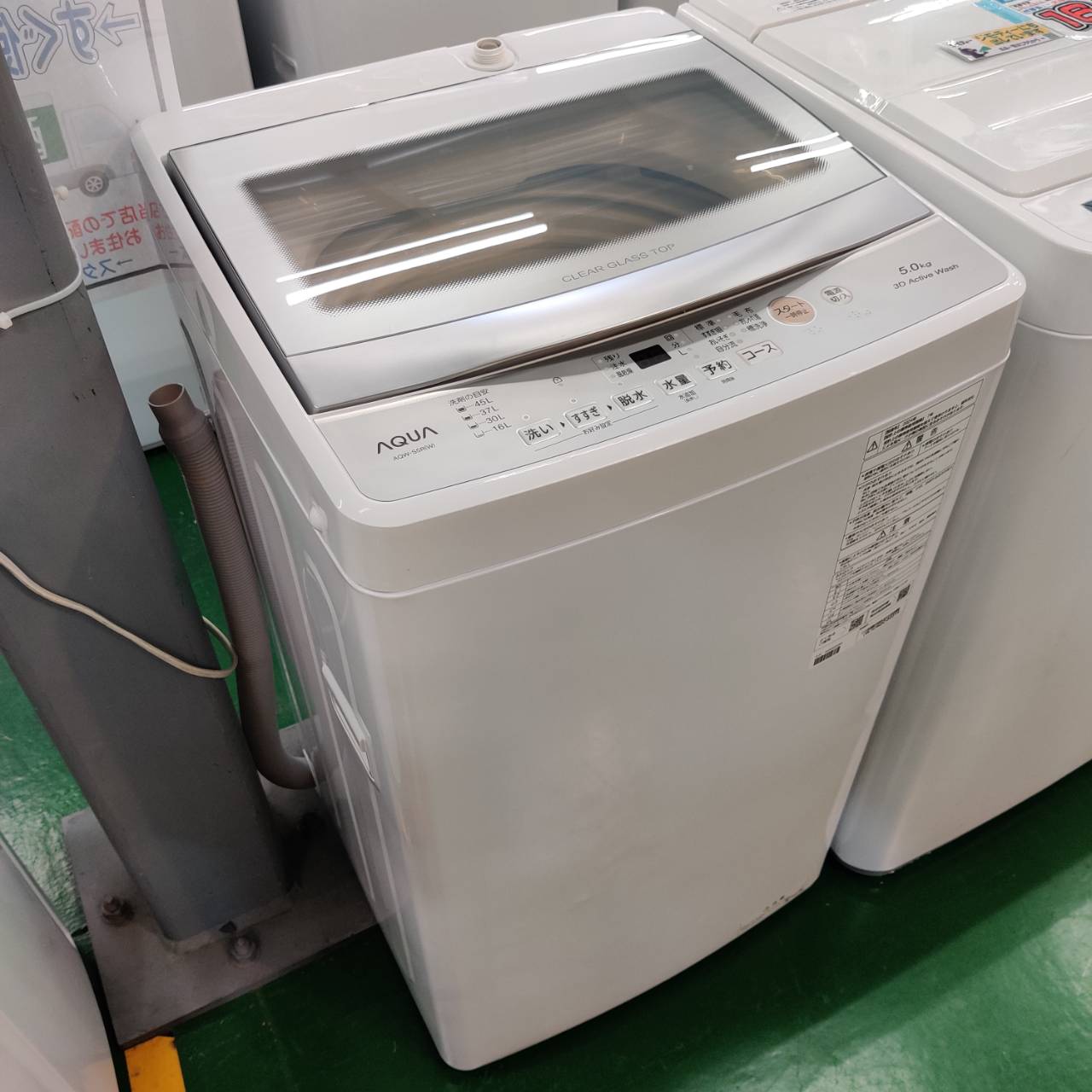 新品】MCW-C50L アクア コイン式全自動洗濯機 (5.0kg) ※保証有り【卸売