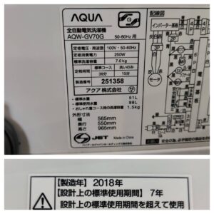 AQUA-アクア_2018年製_7.0kg-全自動洗濯機_AQW-GV70G_142033971002-7