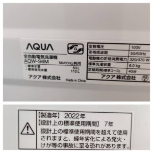 AQUA-アクア_2022年製_6.0kg-全自動洗濯機_AQW-S6M_142034007002-5