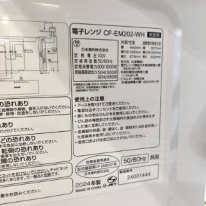 Comfee-コンフィー_2024年製_電子レンジ_CF-EM202_133053225002-3