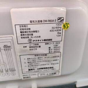 DAEWOO-大宇_2018年製_6.0kg-全自動洗濯機_DW-R60A-S_142033710002-6