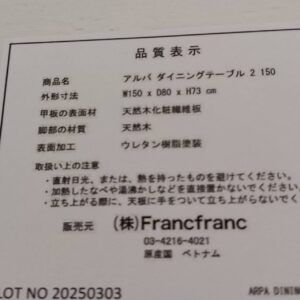 Francfranc_ダイニングテーブル2-150_アルパ_152009847002-4