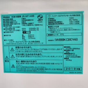 Haier-ハイアール_2019年製_148L-2ドア-冷凍冷蔵庫_JR-NF148B_143018054002-6