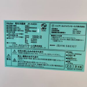 Haier-ハイアール_2019年製_40L-1ドア-冷蔵庫_JR-N40H_143018081002-5