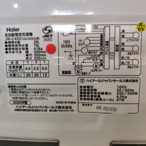 Haier-ハイアール_2020年製_4.5kg-全自動洗濯機_JW-C45D_142034042002-6
