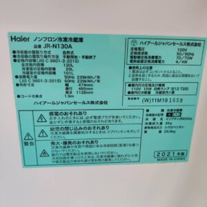 Haier-ハイアール_2021年製_130L-2ドア-直冷式-冷凍冷蔵庫_JR-N130A_143018057002-6