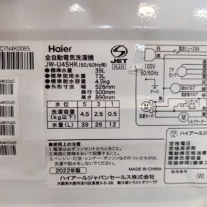 Haier-ハイアール_2022年製_4.5kg-全自動洗濯機_JW-U45HK_142033995002-5