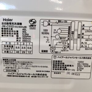 Haier-ハイアール_2022年製_5.5kg-全自動洗濯機_JW-C55D_142034027002-6