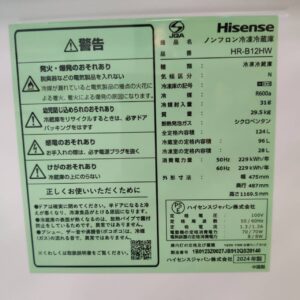 Hisense-ハイセンス_2024年製_124L-2ドア-直冷式-冷凍冷蔵庫_HR-B12HW_143018082002-6