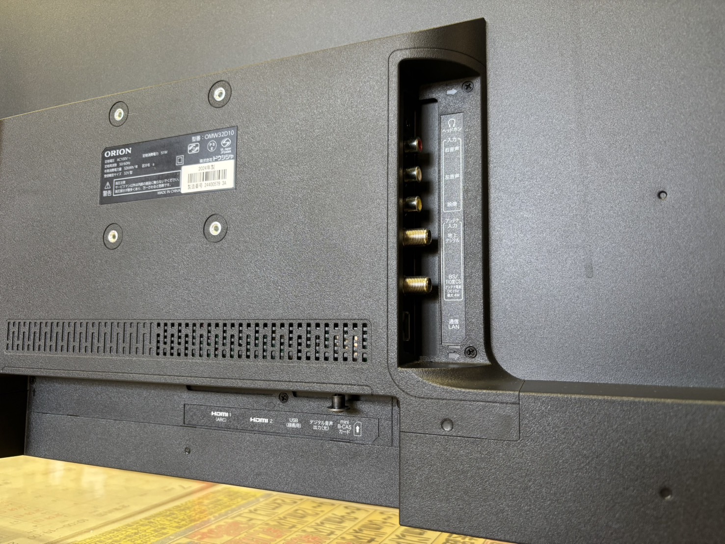 ORION｜32インチ液晶テレビ OMW32D10 買取しました。 | リサイクル 