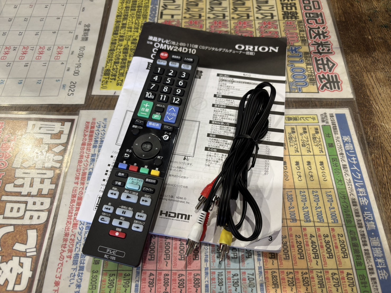 ORION｜32インチ液晶テレビ OMW32D10 買取しました。 | リサイクル 