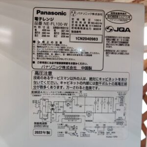 Panasonic-パナソニック_2022年製_電子レンジ_NE-FL100_133053038002-4