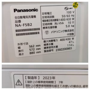 Panasonic-パナソニック_2023年製_5.0kg-全自動洗濯機_NA-F5B2_142033958002-5