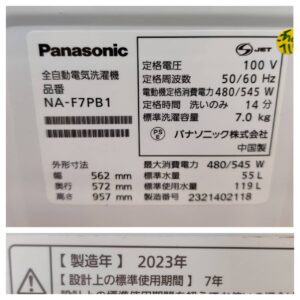 Panasonic-パナソニック_2023年製_7.0kg-全自動洗濯機_NA-F7PB1_142033996002-6