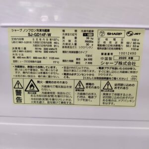 SHARP-シャープ_2020年製_137L-2ドア-冷凍冷蔵庫_SJ-GD14F_143018063002-7