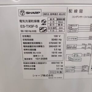 SHARP-シャープ_2022年製_5.5kg-縦型洗濯乾燥機_ES-TX5F_142034006002-6