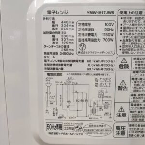 YAMADA-SELECT-ヤマダセレクト_2022年製_電子レンジ_YMW-M17JW5_133053329002-3