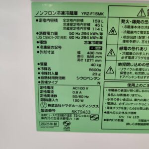 YAMADA-SELECT-ヤマダセレクト_2025年製_159L-2ドア-冷凍冷蔵庫_YRZ-F15MK_143018121002-7