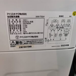 アイリスオーヤマ_2023年製_5.0kg-全自動洗濯機_IAW-T504_142033993002-6