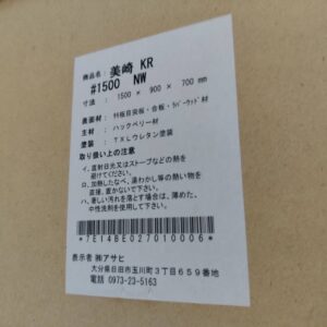 アサヒ_こたつダイニング5点セット_美崎-亜彩_152009822002-6