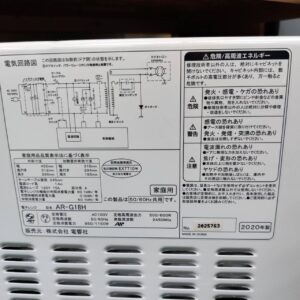 ゼピール_2020年製_電子レンジ_AR-G18H_133053145002-3
