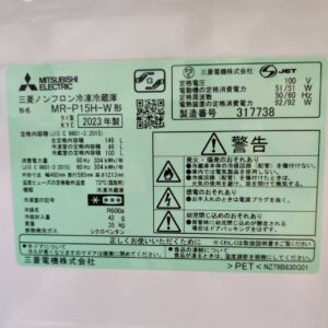 三菱-MITSUBISHI_2023年製_146L-2ドア-冷凍冷蔵庫_MR-P15H_143018076002-8