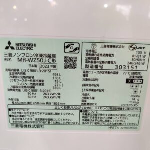 三菱-MITSUBISHI_2023年製_495L-6ドア-冷凍冷蔵庫_MR-WZ50J-C_143018132002-10