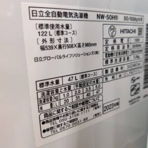 日立-HITACHI_2023年製_5.0kg-全自動洗濯機_NW-50H_142033981002-6
