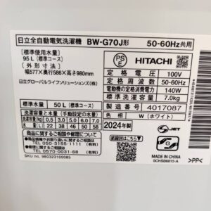 日立-HITACHI_2024年製_7.0kg-全自動洗濯機_BW-G70J_142033959002-5