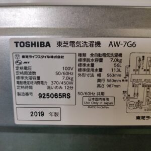 東芝-TOSHIBA_2019年製_7.0kg-全自動洗濯機_AW-7G6_142033969002-6