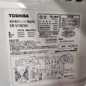 東芝-TOSHIBA_2022年製_オーブンレンジ_ER-V18_133053413002-4