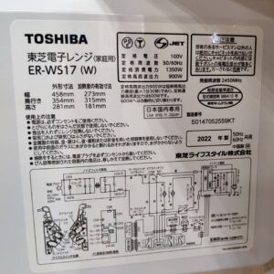 東芝-TOSHIBA_2022年製_電子レンジ_ER-WS17_133053330002-3
