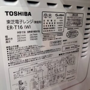 東芝-TOSHIBA_2023年製_オーブンレンジ_ER-T16_133053409002-4
