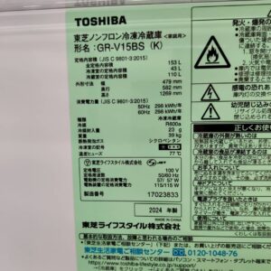 東芝-TOSHIBA_2024年製_153L-2ドア-冷凍冷蔵庫_GR-V15BS_143017833002-7