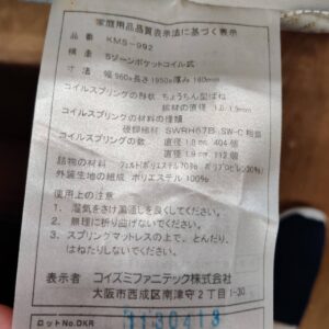 電動シングルベッド_コイズミ_コイズミ_153019716002-7