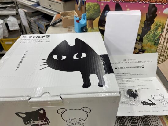 明星チャルメラ懸賞品 買取致しました｜愛品館千葉店 | リサイクル 